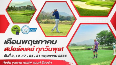 Gassan Khuntan May 2023 Sport Day
