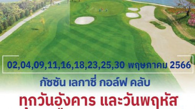 ต้อนรับ Summer