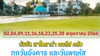 ต้อนรับ Summer