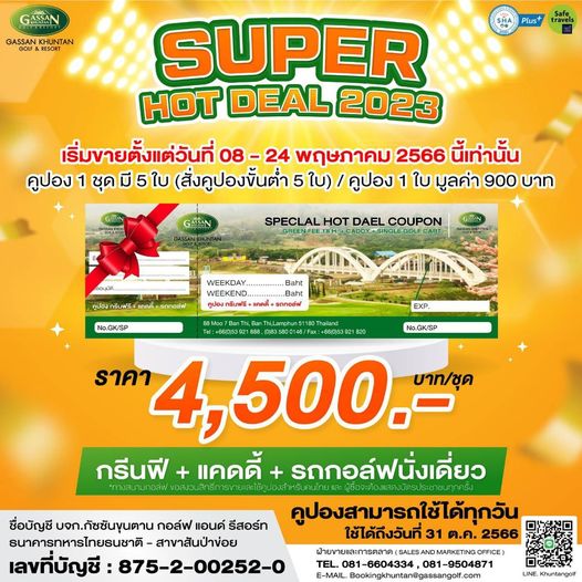 Gassan Khuntan Golf amp Resort Thailand GASSAN GASSAN KHUNTAN Plus travels SUPER HOT DEAL 2023 เริ่มขายตั้งแต่วันที่ 08 24 พฤษภาคม 2566 นี้เท่านั้น คูปอง 1 ชุด มี ใบ สั่งคูปองขั้นต่ำ 5 ใบ คูปอง 1 ใบ มูลค่า 900 บาท GASSAN SPECLAL HOT DAEL COUPON คูปอง รีนฟรี WEEKDAY WEEKEND Baht EXP No GK SP Tel 66 0 53921888 66 0 5392 820 No GK SP ราคา 4 500 บาท ชุด กรีนฟี แคดดี้ รถกอล์ฟนั่งเดี่ยว คูปองสามารถใช้ได้ทุกวัน 31 ต ค 2566 ใช้ได้ถึroนที่31ต ค TEL ป่ 081 6604334 E MAIL Bookingkhuntan gassangolf com ชื่อบัญชี บจก กัชชันขุนตาน กอล์ฟ แอนด์ รีสอร์ท ธนาคารทหารไทยธนชาติ สาขาสันป่าข่อย เลขที่บัญชี 875 2 00252 0 LINE Khuntangolf