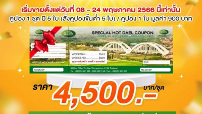 New Promotion Gassan Khuntan Super Hot Deal Coupon