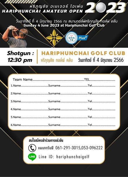 สนามกอล์ฟหริภุญชัย กอล์ฟคลับ 1 person golfing and text-2