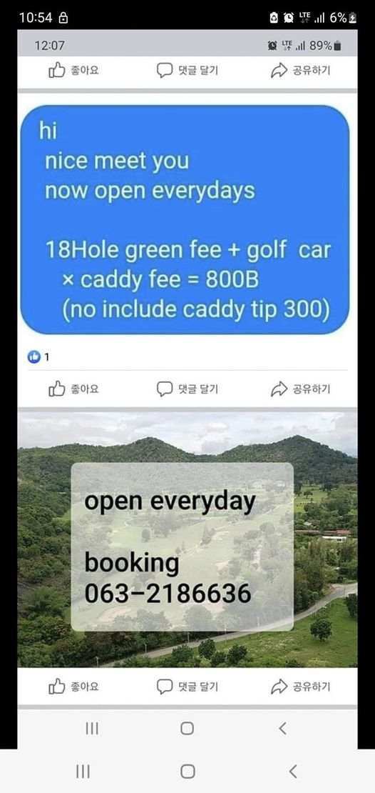 Hua Hin Korea Golf Club amp Milpordparadise Hotel 10 54 12 07 6 89 hi nice meet you now open everydays 18Hole green fee golf car x caddy fee 800B no include caddy tip 300 open everyday booking 063 2186636