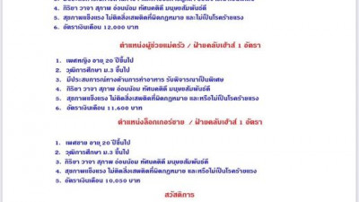 ขอประชาสัมพันธ์ค่ะ