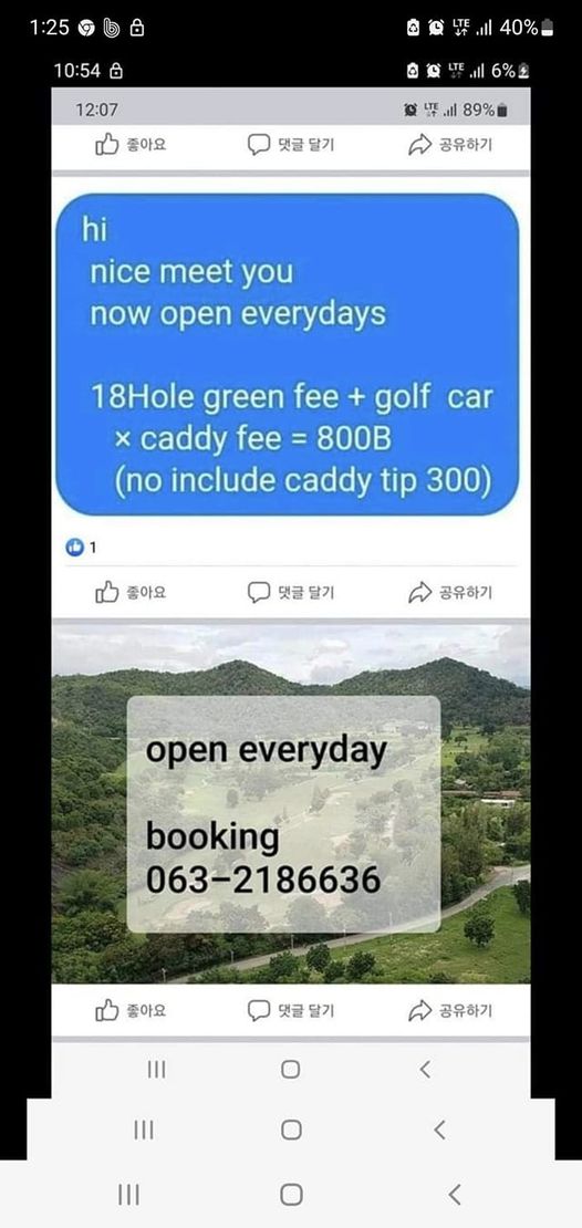 Hua Hin Korea Golf Club amp Milpordparadise Hotel 1 25 10 54 12 07 89 hi nice meet you now open everydays 18Hole green fee golf car x caddy fee 800B no include caddy tip 300 open everyday booking 063 2186636