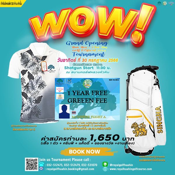 Royal Hua Hin Golf Course ข้อความ
