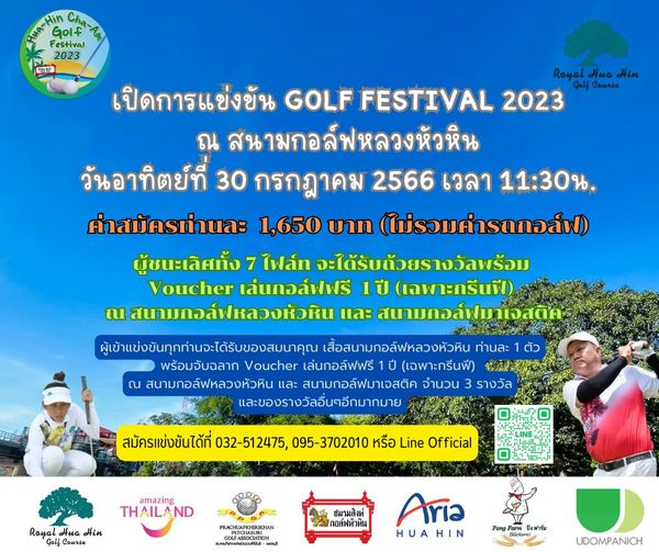 Royal Hua Hin Golf Course 2 คน ผู้คนกำลังตีกอล์ฟ และ ข้อความ