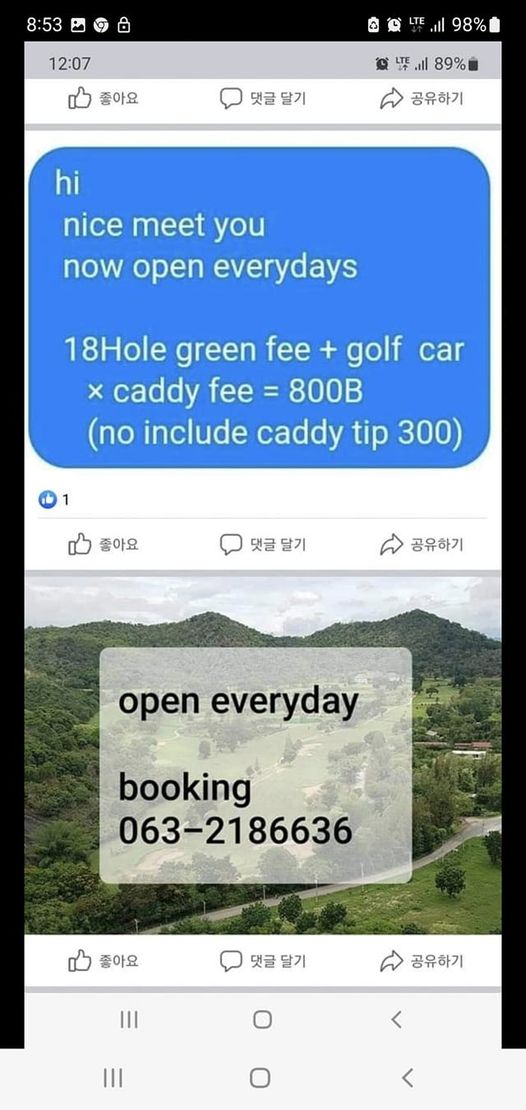 Hua Hin Korea Golf Club amp Milpordparadise Hotel phone and 8 53 12 07 98 I 89 hi nice meet you now open everydays 18Hole green fee golf car x caddy fee 800B no include caddy tip 300 open everyday booking 063 2186636