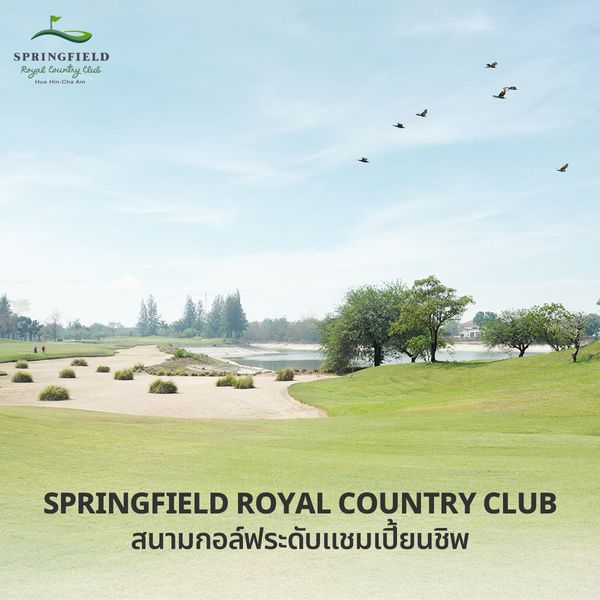 Springfield Royal Country Club golf golf course and text