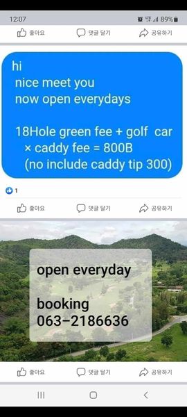 Hua Hin Korea Golf Club amp Milpordparadise Hotel nbsp phone and 12 07 89 hi nice meet you now open everydays 18Hole green fee golf car x caddy fee 800B no include caddy tip 300 open everyday booking 063 2186636