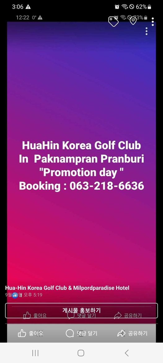 Hua Hin Korea Golf Club amp Milpordparadise Hotel nbsp 3 06 HuaHin Korea Golf Club In Paknampran Pranburi Promotion day Booking 063 218 6636 Hua Hin Korea Golf Club Milpordparadise Hotel