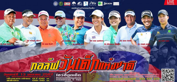 Royal Hua Hin Golf Course nbsp 9 people people golfing and text