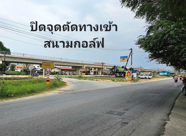 Royal Hua Hin Golf Course nbsp 2 people and ปิดจุดตัดทางเข้า ทาง เข้า ปิ สนามกอล์ฟ