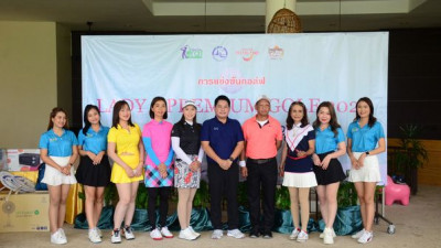 จบลงด้วยความสุข และประทับใจ