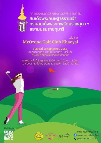 My Ozone Golf Club Khaoyai 1 person golfing poster outdoors and text