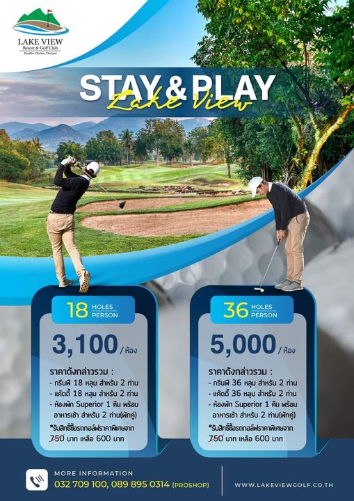Lake View Resort amp Golf Club golf