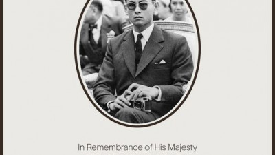 13 ตุลาคม 2566 วันคล้ายวันสวรรคต พระบาทสมเด็จพระบรมชนกาธิเบศร มหาภูมิพลอดุลยเดชมหาราช บรมนาถบพิตร
