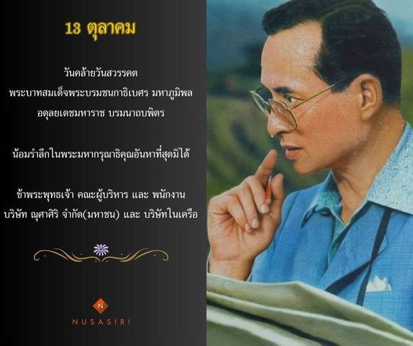My Ozone Golf Club Khaoyai 1 person and 13 ตุลาคม วันคล้ายวันสวรรคต รรคต าย วันส พระบาทสมเด็จพระบรมชนกาธิเบศร มหาภูมิพล อดุลยเดชมหาราช บรมนาถบพิตร น้อนร่เลึกในพระมากรุณิตณนาีสุดมได้ ข้าพระพุทธเจ้า คณะผู้บริหาร และ พนักงาน บริษัท ณุศาศิริ จำกัด มหาชน และ บริษัทไนเครือ