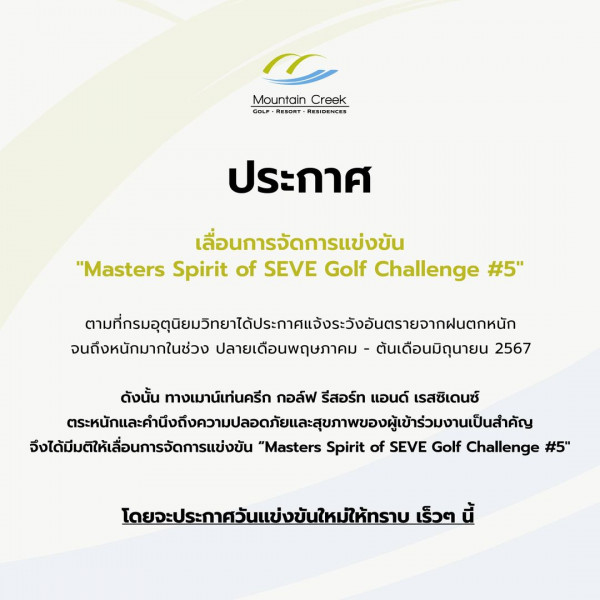 Mountain Creek Golf Resort And Residences nbsp golf and text