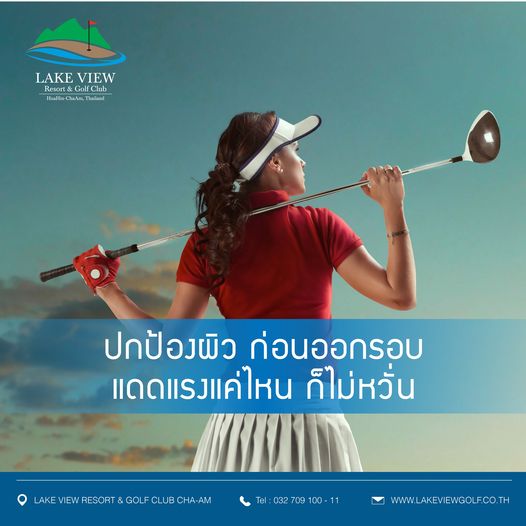 Lake View Resort amp Golf Club 1 person and text Lake View Resort amp Golf Club 1 person and text