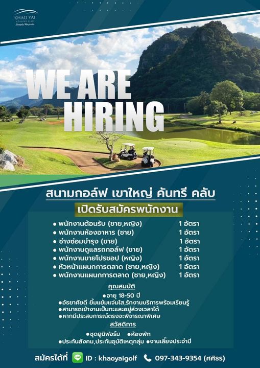 Khao Yai Country Club outdoors and text