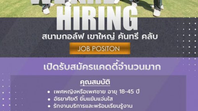 สนามกอล์ฟเขาใหญ่ คันทรีคลับ