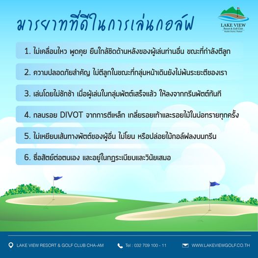 Lake View Resort amp Golf Club text