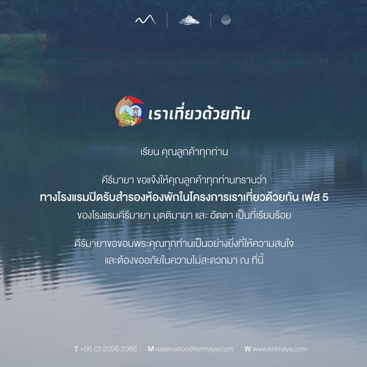 Kirimaya Khao Yai text