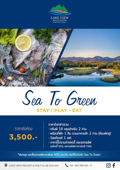 Lake View Resort amp Golf Club Santorini and LAKE VIEW Resort GolfClub HainCham haland Sea To Green STAY PLAY EAT ราคาต่อห้อง 3 500 ราคาดังกล่าวรวม กรีนฟี 18 หลุมสำหรับ 2 ท่าน พร้อมที่พัก 1 คืน รวมอาหารเช้า 2 ท่าน ห้องพักคู่ Seafood 1 set ราคานี้ไม่รวมค่าแคดดี้ และรดกอล์ฟ แค้ดดี้ 350 รถกอล์ฟราคาปกติ 750 พิเศษสุด แลกซื้อรตกอล์ฟราคาพิเศษ 600 บาท ค้น เมื่อใช้โปรโมชั่น Sea To Green LAKE VIEW RESORT GOLF CLUB CHA AM Tel 032709100 11