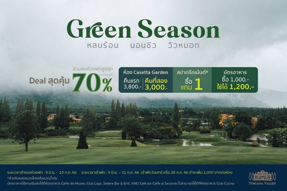 Toscana Valley golf golf course and Gieen Season หลบร้อน นอนชิว รวหมอก ส่วนลดห้องพักสูงสุด Deal สุดคุ้ม 70 ห้อง Casetta Garden คืนแรก คืนที่สอง 3 800 3 000 สปาทรีทเม้นต์ แถม ซื้อ 1 บัตรอาหาร ซื้อ 1 000 ใช้ได้ 1 200 10ก ค 66 สาหรบคอร์สนวดไทยหรือนวดน้ำนัน ระยะเวลาเข้าพัก 9มิ ย peeeodนeสar์e าระเพิม บาทต่อห้อง 0003100 V
