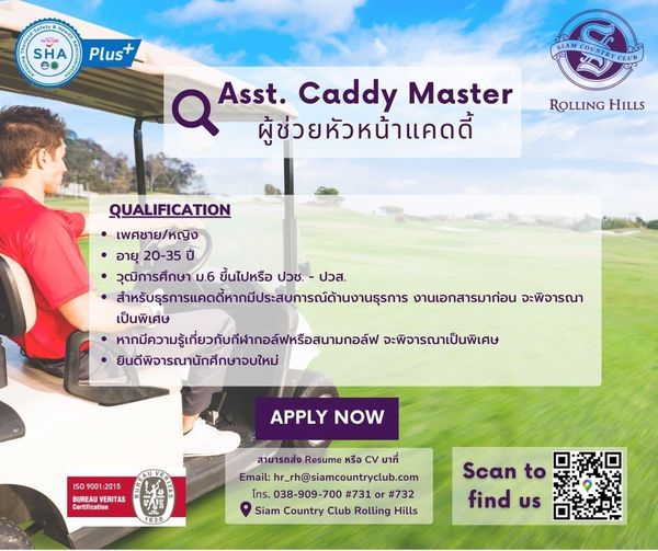 HR Siam Country Club Rolling Hills 1 person outdoors and text HR Siam Country Club Rolling Hills 1 person outdoors and text