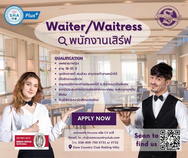 HR Siam Country Club Rolling Hills 2 people and หบ SHA Plus COUNTRYWANCA Waiter Waitress Waiter Q พนักงานเสิร์ฟ QUALIFICATION เพศชาย หญิง อายุ 18 35 ปี บุคลิกภาพดี สมส่วน สามารถทำงานหนักได้ มีใจรักงานบริการ สามารถใช้ภาษาต่างประเทศได้ จะพิจารณาเป็นพิเศษ หากมีประสบการณ์งานห้องอาหารมาก่อน จะพิจารณาเป็น พิเศษ ยินดีพิจารณานักศึกษาจบใหม่ APPLY NOW BUREAU ERITAS Certification 1828 สามารถส่ง Resume หรือ CV มาที่ Email hr rh siamcountryclub com โทร 038 909 700 731 or 732 Siam Country Club Rolling Hills Scanto findus HR Siam Country Club Rolling Hills 2 people and หบ SHA Plus COUNTRYWANCA Waiter Waitress Waiter Q พนักงานเสิร์ฟ QUALIFICATION เพศชาย หญิง อายุ 18 35 ปี บุคลิกภาพดี สมส่วน สามารถทำงานหนักได้ มีใจรักงานบริการ สามารถใช้ภาษาต่างประเทศได้ จะพิจารณาเป็นพิเศษ หากมีประสบการณ์งานห้องอาหารมาก่อน จะพิจารณาเป็น พิเศษ ยินดีพิจารณานักศึกษาจบใหม่ APPLY NOW BUREAU ERITAS Certification 1828 สามารถส่ง Resume หรือ CV มาที่ Email hr rh siamcountryclub com โทร 038 909 700 731 or 732 Siam Country Club Rolling Hills Scanto findus