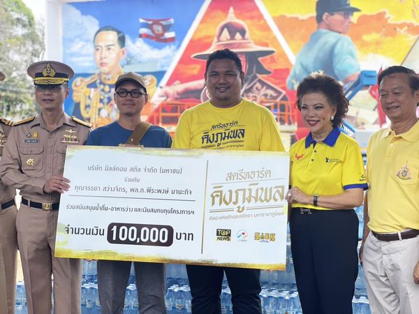 Phoenix Gold Golf amp Country Club 7 people people standing outdoors and O สตรีทอาร์ค ศิงภมีพล บริษัท มิลล์คอน สตีล จำกัด มหาชน ร่วมกับ คุณจรรยา สว่างจิตร พล ท พีระพงษ์ มานะกิจ Panaa ร่วมสนับสนุนน้ำดื่ม อาหารว่าง และเงินสมทบทุนโครงการฯ สตรีทอาร์ต คิงภมิพล ศิลปะแห่งรักและศรัทธา มหาราชาภูมีพล จำนวนเงิน 100 000 บาท NEWS SAKA Phoenix Gold Golf amp Country Club 7 people people standing outdoors and O สตรีทอาร์ค ศิงภมีพล บริษัท มิลล์คอน สตีล จำกัด มหาชน ร่วมกับ คุณจรรยา สว่างจิตร พล ท พีระพงษ์ มานะกิจ Panaa ร่วมสนับสนุนน้ำดื่ม อาหารว่าง และเงินสมทบทุนโครงการฯ สตรีทอาร์ต คิงภมิพล ศิลปะแห่งรักและศรัทธา มหาราชาภูมีพล จำนวนเงิน 100 000 บาท NEWS SAKA