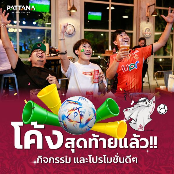 Pattana Sports Resort 3 คน และ ข้อความ Pattana Sports Resort 3 คน และ ข้อความ