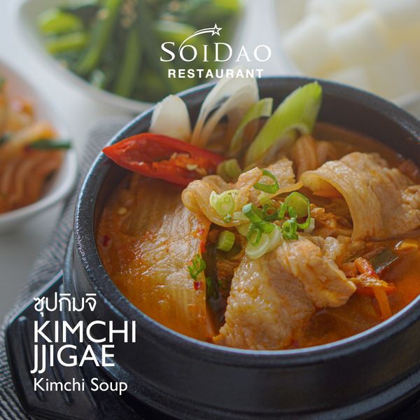 Chatrium Golf Resort Soi Dao Chanthaburi food indoor and SOIDAO RESTAURANT ซุปกิมจิ KIMCHI JJIGAE Kimchi Soup Chatrium Golf Resort Soi Dao Chanthaburi food indoor and SOIDAO RESTAURANT ซุปกิมจิ KIMCHI JJIGAE Kimchi Soup