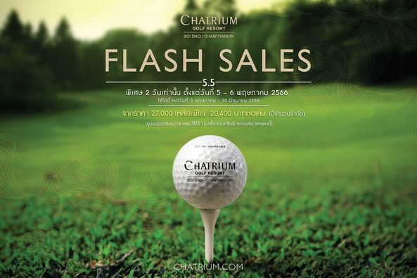 Chatrium Golf Resort Soi Dao Chanthaburi golf golf course and CHATRIUM GOLF RESORT DHABURI SOI CHANTHABURI FLASH SALES 5 5 พิเศษ 2 วันเท่านั้น ตั้งแต่วันที่ พฤษภาคม 2566 ใช้ได้ตั้งแต่วันที พฤษภาคม มิถุนายน 2566 จากราคา 27 000 เหลือเพียง 20 400 บาทต่อเล่ม มีจำนวนจำกัด คูปองออกรอบ ครั้ง รวมกรีนฟี รถกอล์ฟ และแคดดี้ THE REMARKABLE CHATRIUM GOLF CHATRIUM COM
