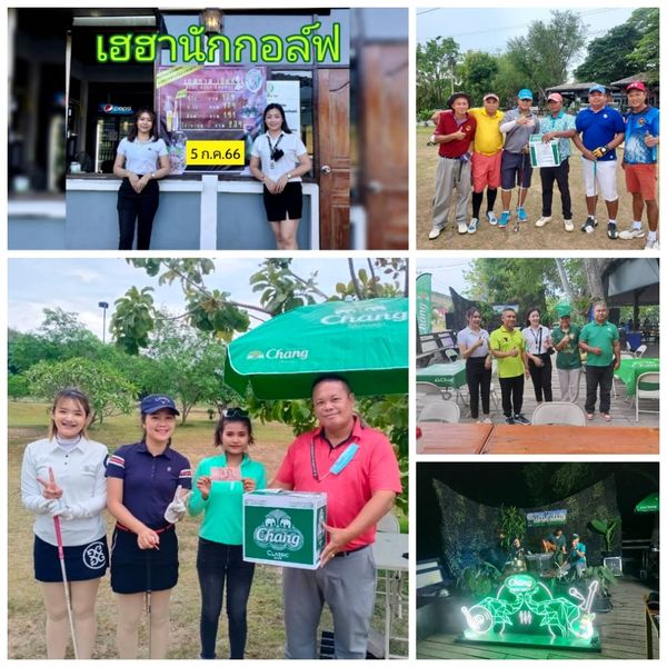 ศูนย์พัฒนากีฬา สอ รฝ ACDC Golf Course 18 people people golfing and text