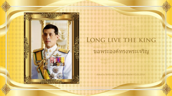 Amata Spring Country Club 1 person and RNE LONG LIVE THE KING ขอพระองค์ทรงพระเจริญ SPRING DEVELOPMENT