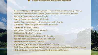 ประกาศรับสมัครงาน #ด่วน