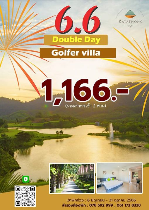Katathong Golf Resort amp Spa KATATHONG 6 6 Double Day Golfer villa 1 166 7 รวมอาหารเช้า 2 ท่าน เข้าพักช่วง 6 มิถุนายน 31 ตุลาคม 2566 สำรองห้องพัก 076 592 999 061 173 8338