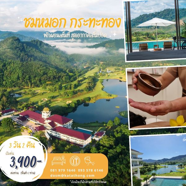 Katathong Golf Resort amp Spa nbsp 1 person and text