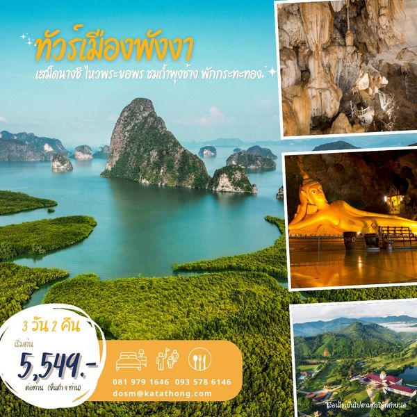 Katathong Golf Resort amp Spa nbsp text-3