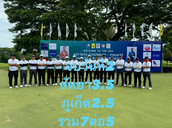Phuket Country Club nbsp 10 คน ผู้คนกำลังตีกอล์ฟ และ ข้อความ