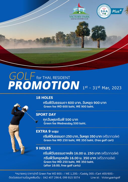 Victory Park Golf amp Country Club 1 person golfing and text