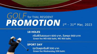 มาแล้วค่ะ โปรโมชั่นเดือนมีนาคม เข้าสู่Low Season