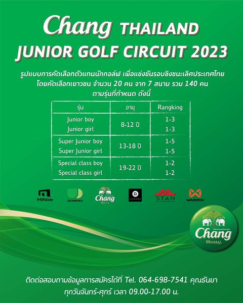 Evergreen Hills Golf Club amp Resort ข้อความพูดว่า Chang THAILAND JUNIOR GOLF CIRCUIT 2023 รูปแบบการคัดเลือกตัวแทนนักกอล์ฟ เพื่อแข่งขันรอบชิงชนะเลิศประเทศไทย โดยคัดเลือกเยาวชน จำนวน 20 คน จาก 7 สนาม รวม 140 คน ตามรุ่นที่กำหนด ดังนี้ รุ่น อายุ Junior boy Junior girl Rangking 8 12ปี 1 3 1 3 Super Junior boy Super Junior girl 13 18 1 5 1 5 Special class boy Special class girl 19 22 1 2 1 2 MINism UDOMPANICH Chang STAN X A n Chang MINERAL RAL MINER ติดต่อสอบถามข้อมูลการสมัครได้ที่ Tel 064 698 7541 คุณธันยา ทุกวันจันทร์ ศุกร์ เวลา 09 00 17 00 น