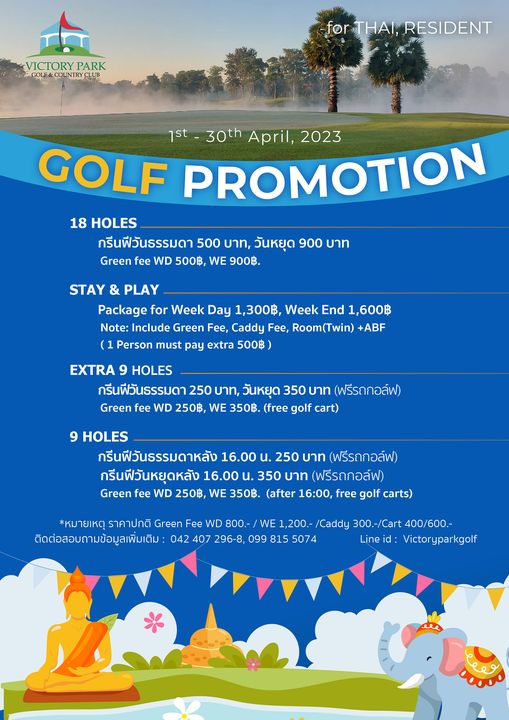 Victory Park Golf amp Country Club text