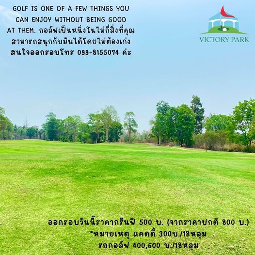 Victory Park Golf amp Country Club grass