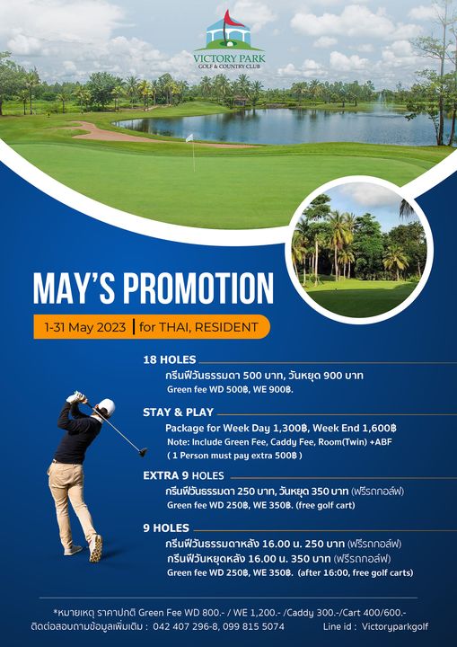 Victory Park Golf amp Country Club 1 person golfing golf course and text