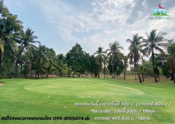 Victory Park Golf amp Country Club golf grass golf course and text